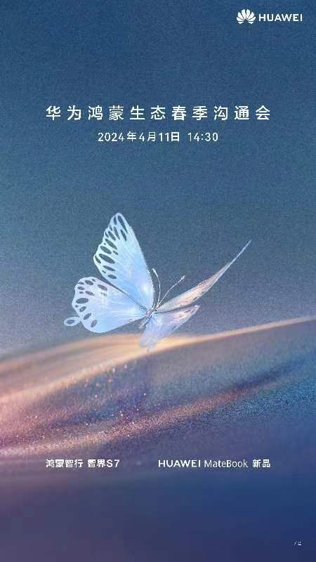 我正准备买台电脑，老款降了1200元，又有款，有点纠结。#华为官宣春季沟通会时间