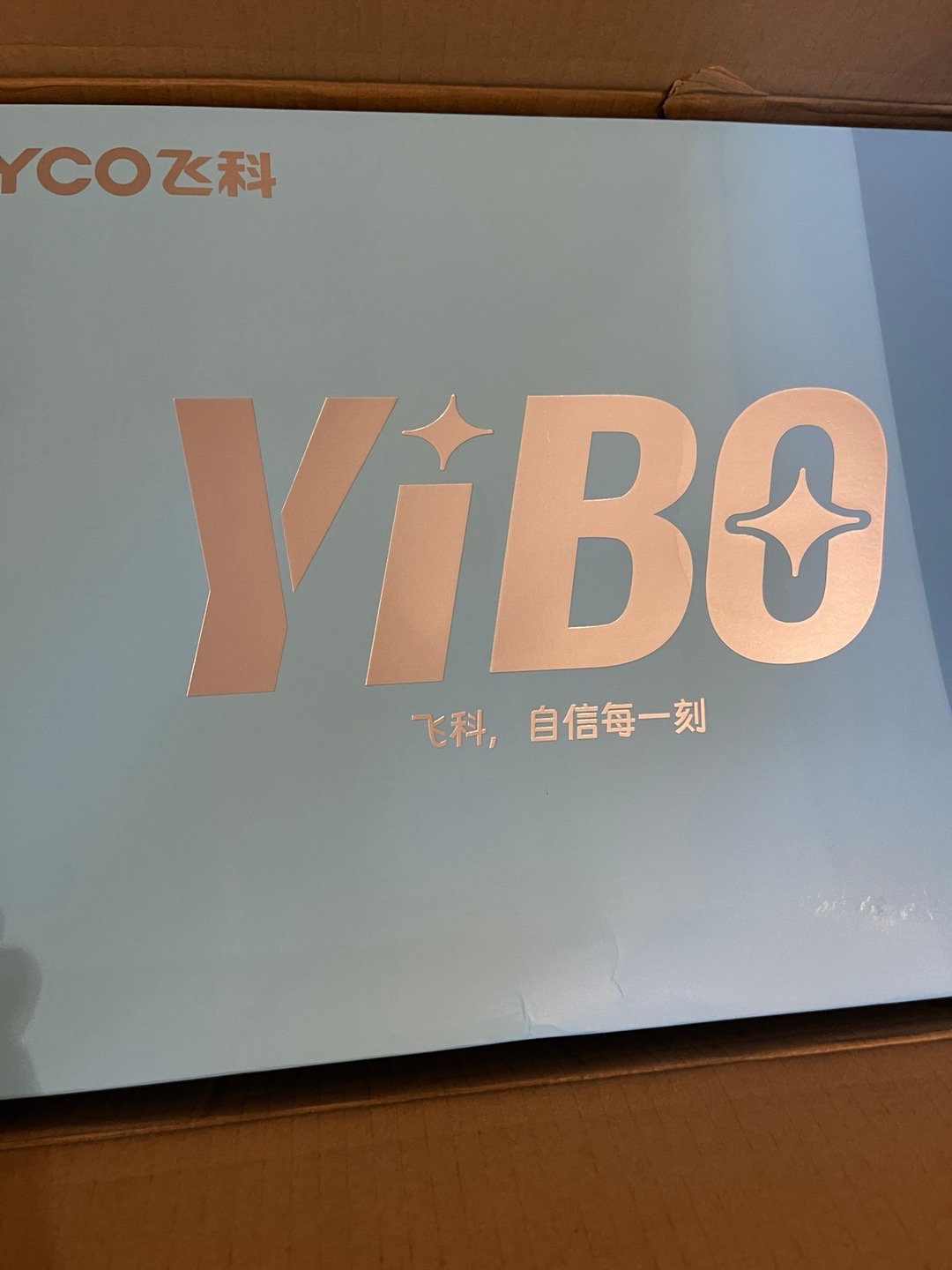 礼盒到了一会开箱