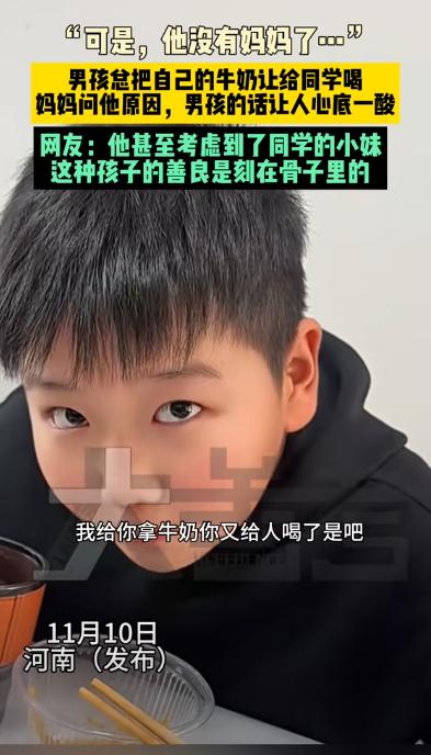 “这小男孩日后必成大器！”在河南，妈妈发现儿子最近有点反常——每天特意给他买的牛