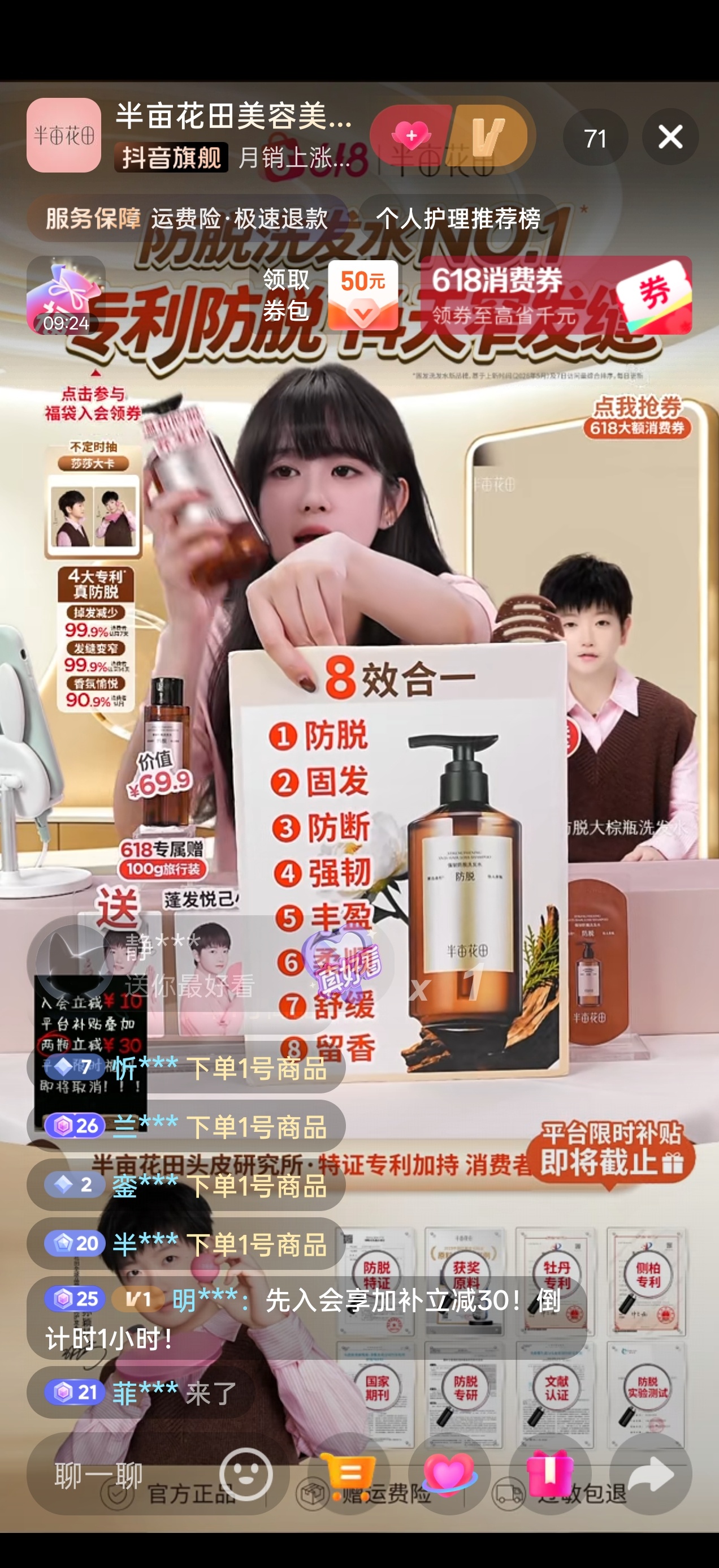 谁敢看半亩花田大早上播间库库下单我昨天截图的数据一对比涨了又快一万面线一样小莎还
