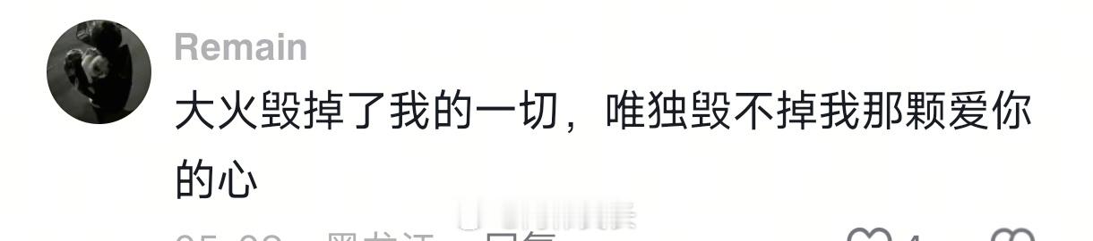 被火灾废墟后找到的戒指整破防了大火席卷家园，将一切美好焚烧成满目废墟，所有器物都