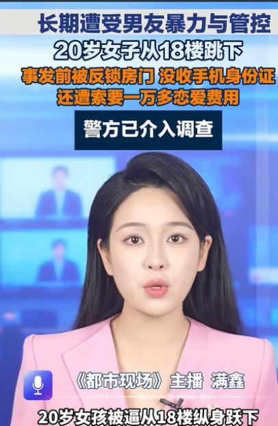 “脸都不要了！”浙江嘉兴，一男子和18岁女友恋爱并同居。两年内，由于男子控制欲强