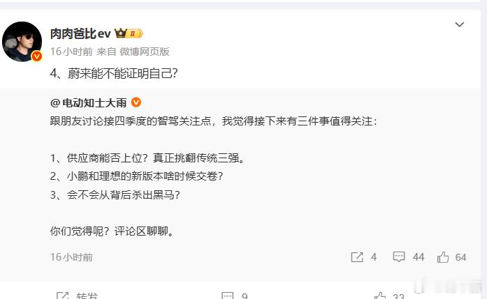 蔚来从乐道L90发布以来， 可以说是顺风顺水但智驾这块，目前看确实是不那么明显的