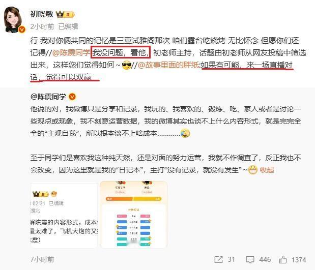 车圈顶流陈震和韩路有可能世纪大和解吗？
陈震表示可以跟对方进行一场直播对话，如果