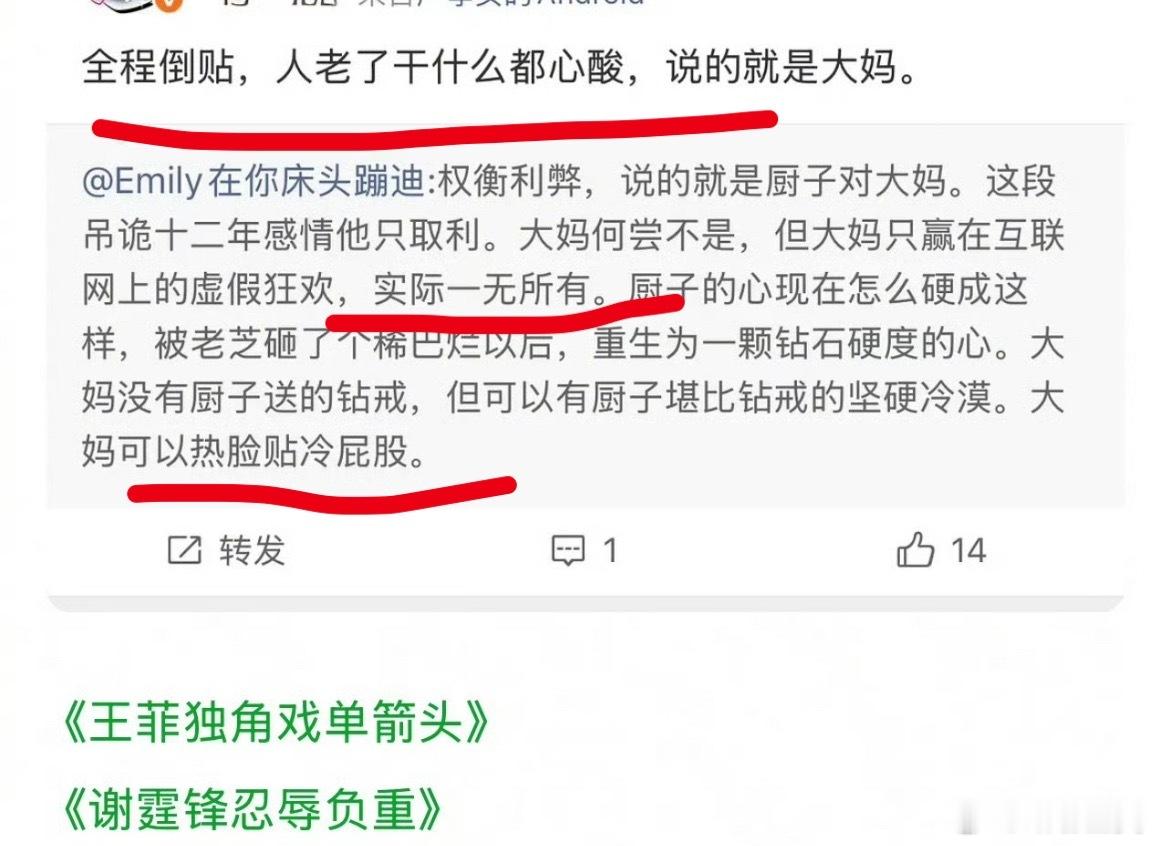 误入了一个帖子原来王菲去看了场谢霆锋演唱会谢霆锋唯粉还没破防前妻cpf先破防了饭