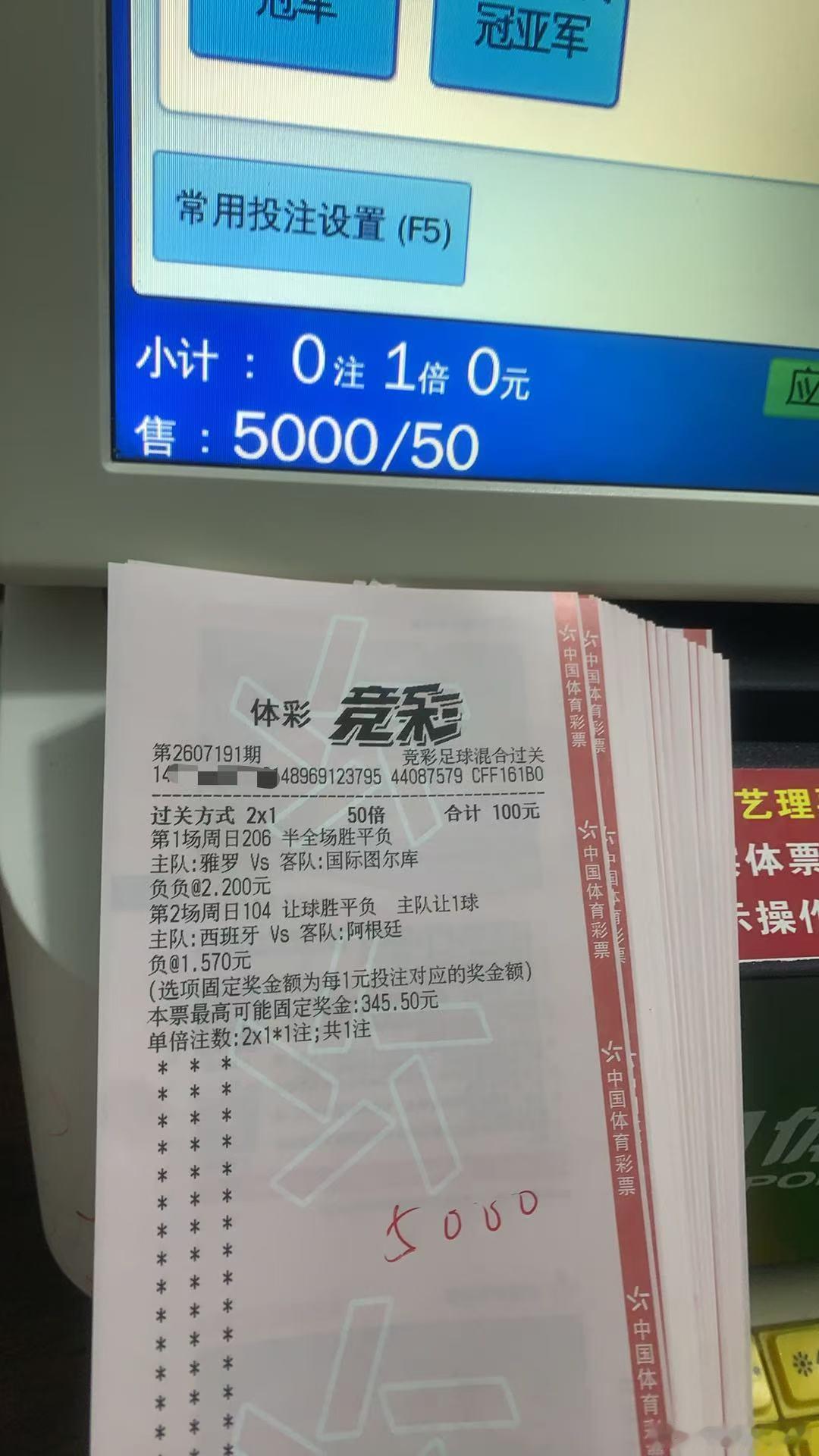 7.5星期日私房菜，还没思路的兄弟看这里（附赛前自购实单）104：西班牙🆚阿根
