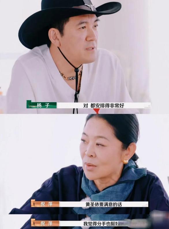 当年倪萍直言黄圣依在婚姻里被束缚，分开才是最好的选择，现在完全应验。
从前眉眼紧