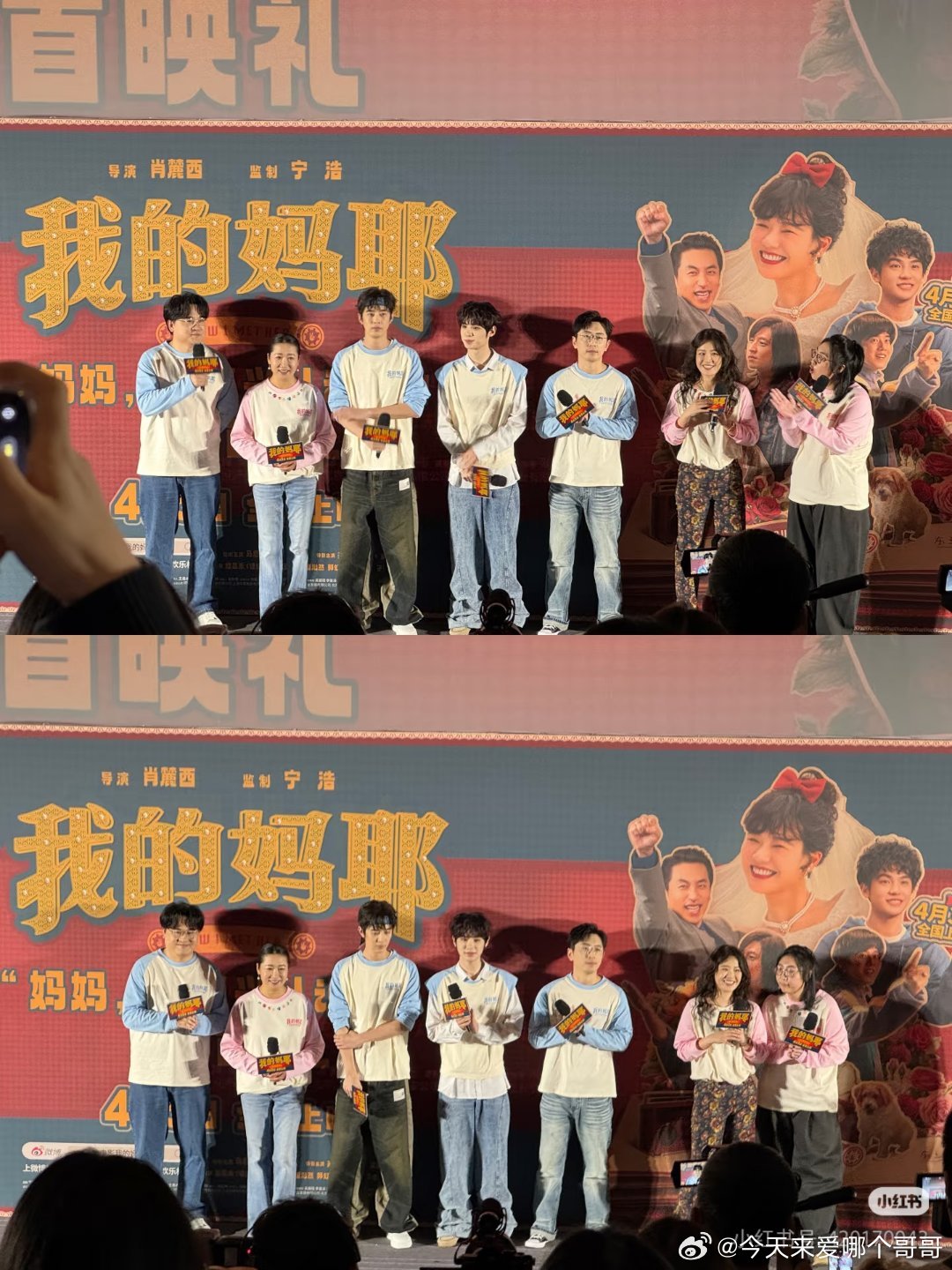 马思纯新片口碑《我的妈耶》太好看了！前面笑到打鸣，后面哭湿纸巾前半段笑点密集，后