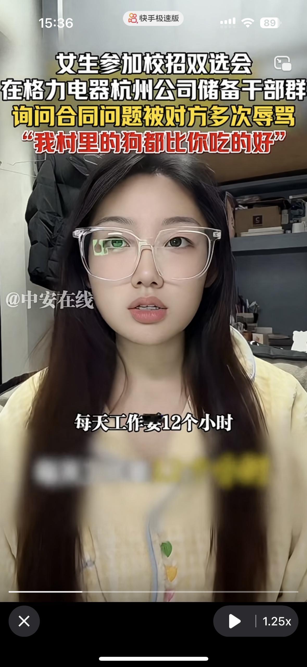 董明珠摊上事了！这不给大家解释清楚，还有人买格力的产品吗？
女大学生求职遇到格力