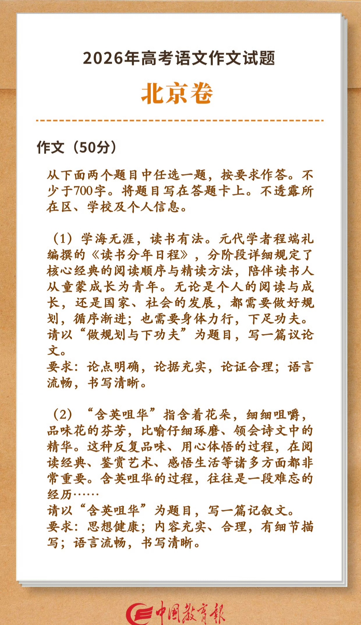 今年的高考作文题目： 还好我早就考完了🤐  高考作文 高考语文