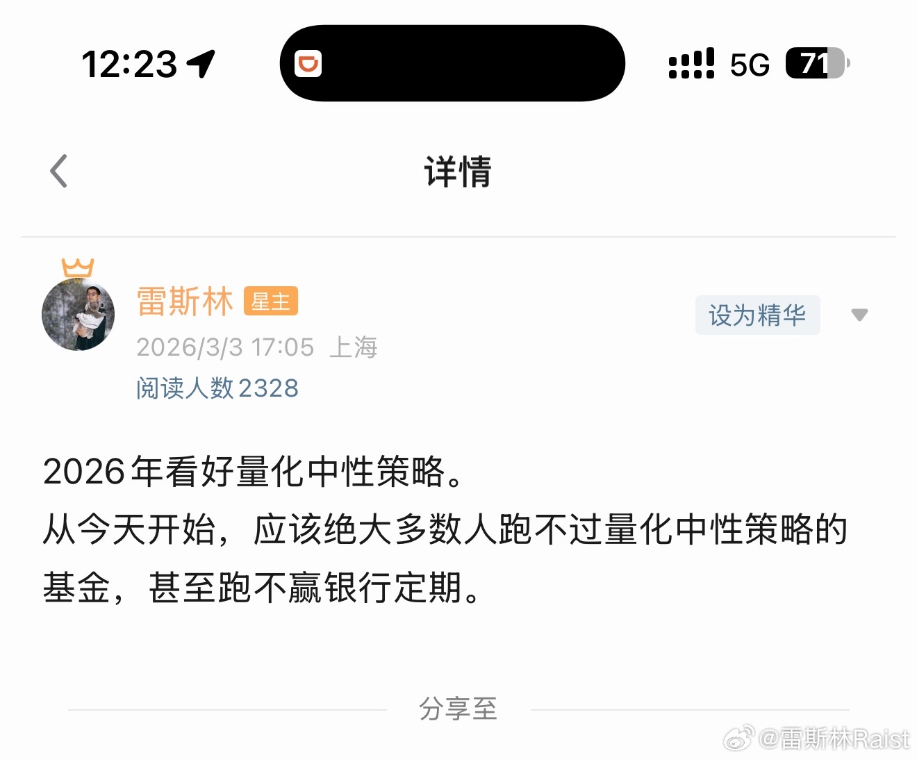 这一个月，你跑赢银行定期了吗？ 