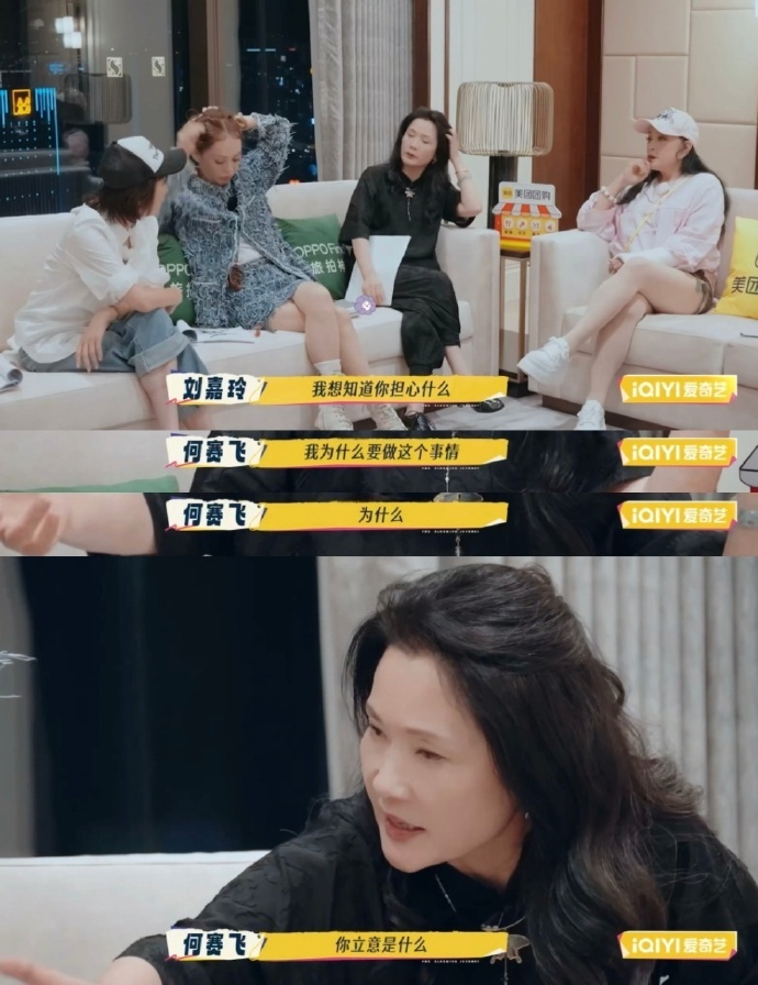 刘嘉玲何赛飞因拍短剧理念不合吵起来 《一路繁花2》这期辩论超带感！刘嘉玲秉持娱乐