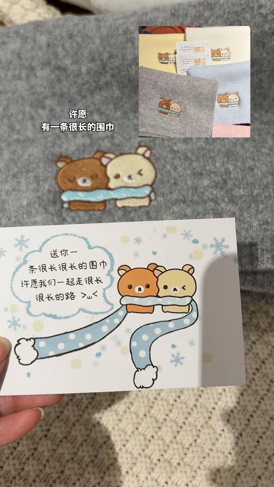 许愿有一条很长很长的围巾。