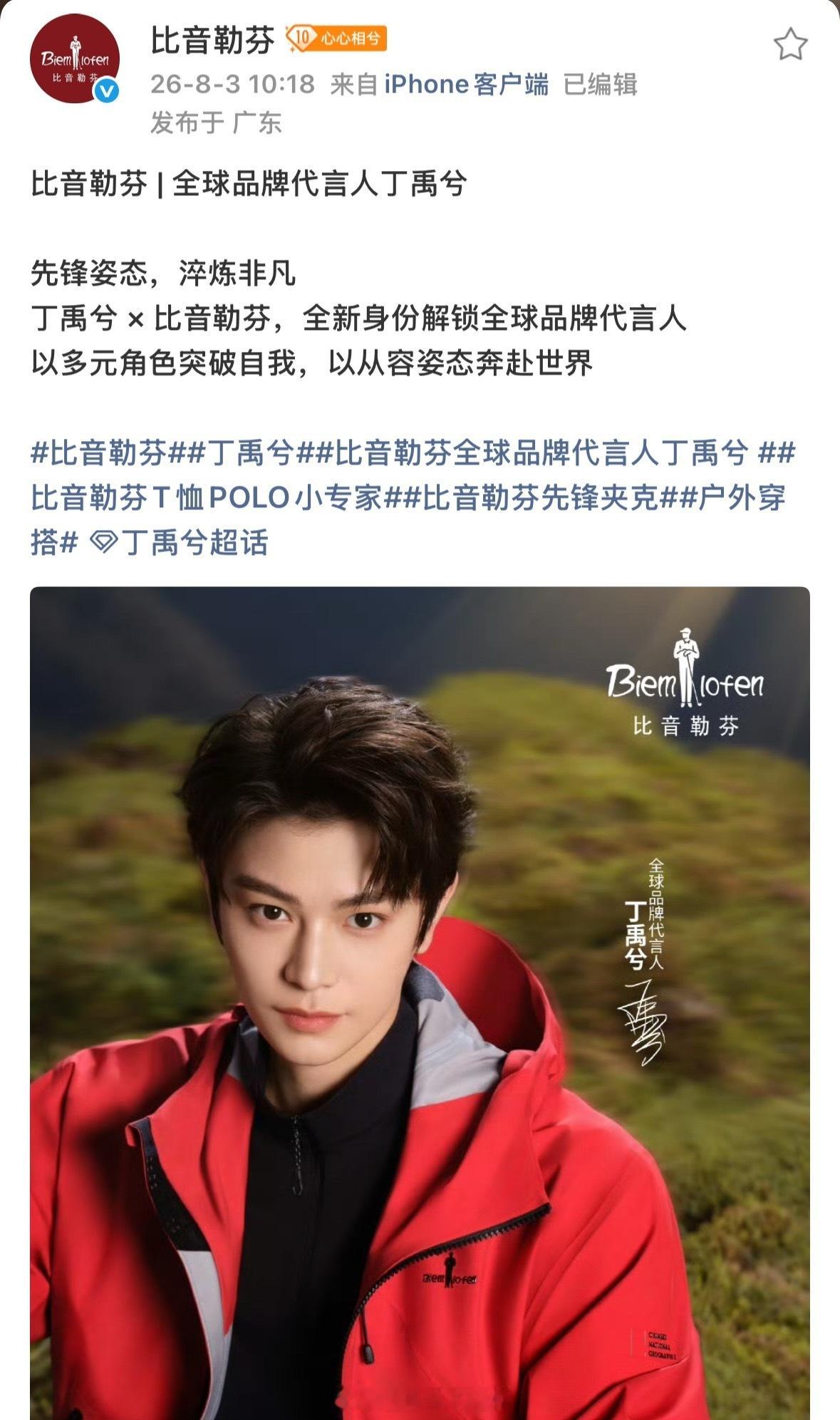 丁禹兮最近的好事接二连三呀
