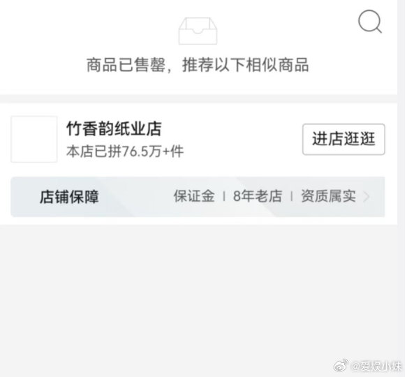 被曝光掺荧光剂的网店已下架涉事餐巾纸多款网售餐巾纸检出可迁移性荧光剂，商家线上线