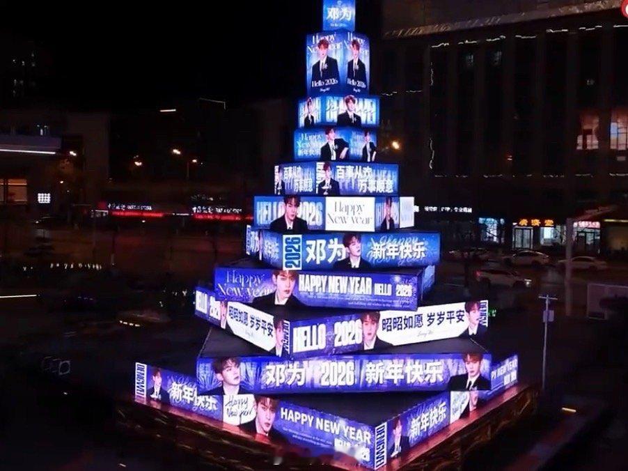 邓为粉丝跨年应援排面哇哇哇哇，这是谁看了都会感动的排面吧，邓为粉丝为偶像准备的跨