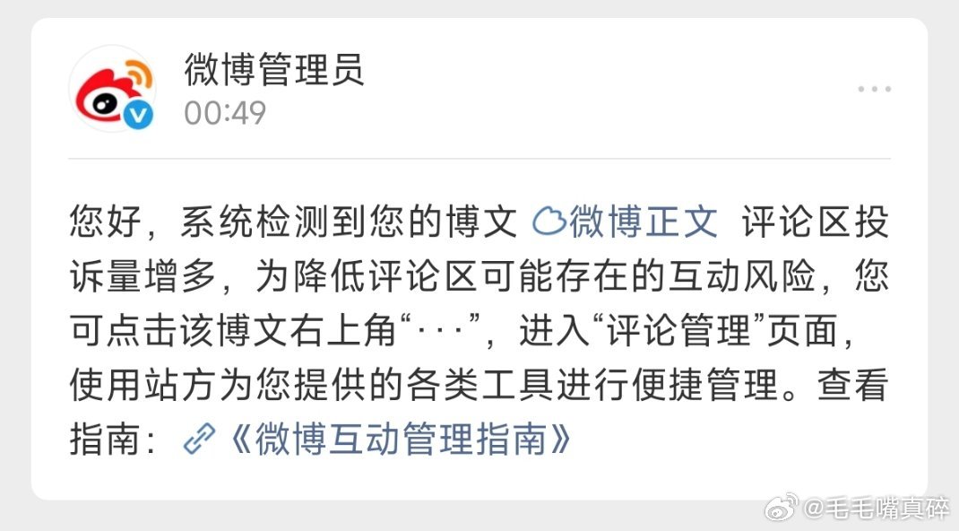 不行啊，热评互关会被举报，我也好无奈怎么办，热转吗，转发是不是举报不了，热转第一