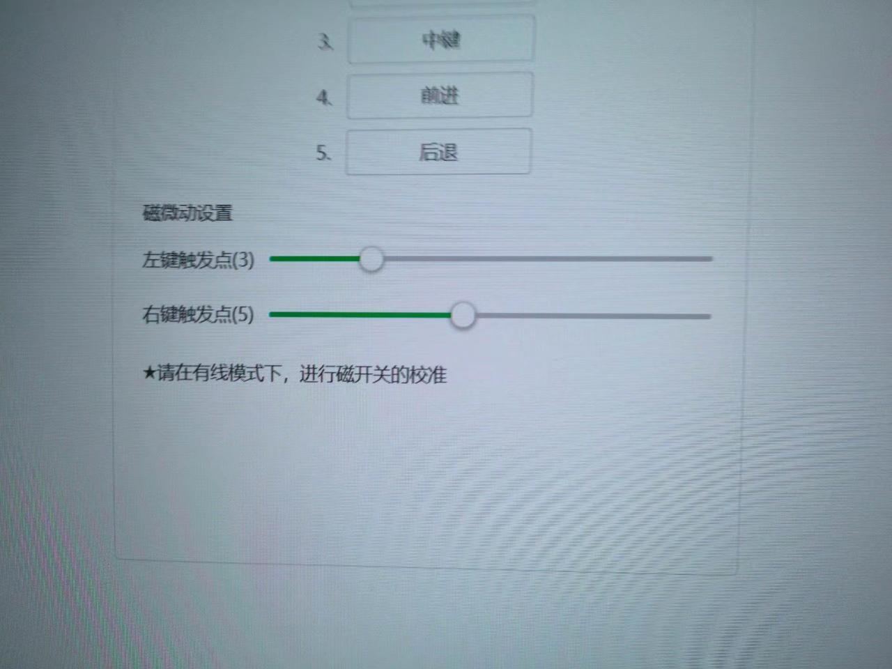 电磁微动-游狼首批白色htspp.正在感受中 勿扰游狼 外设 鼠标