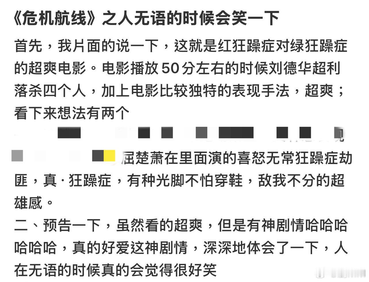 #危机航线主打一个抽象#《危机航线》也算是玩上抽象了！据说有某些剧情特别离谱，但