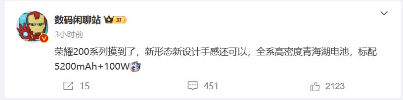 荣耀数字系列又添新亮点！

荣耀200系列真机体验分享，手感依然舒适，高密度青海