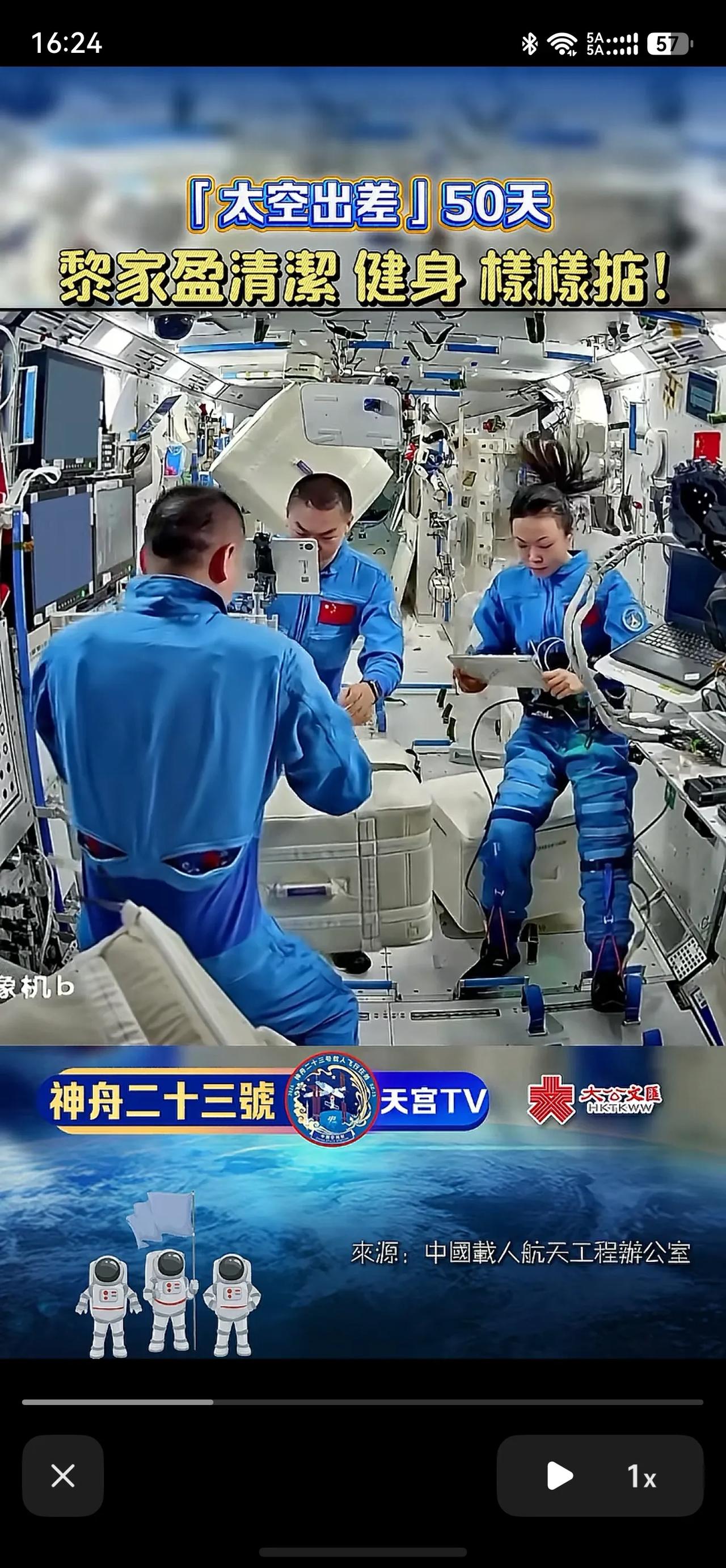 空间站中的华为平板。