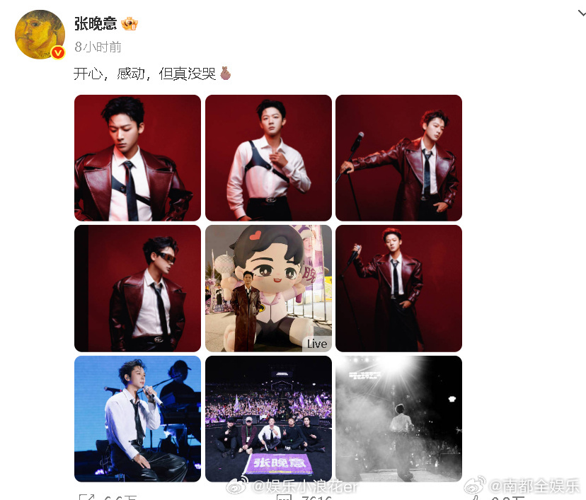 张晚意否认唱慢冷哭了近日，张晚意演唱《慢冷》时被粉丝指出：“张晚意一唱慢冷就哭”