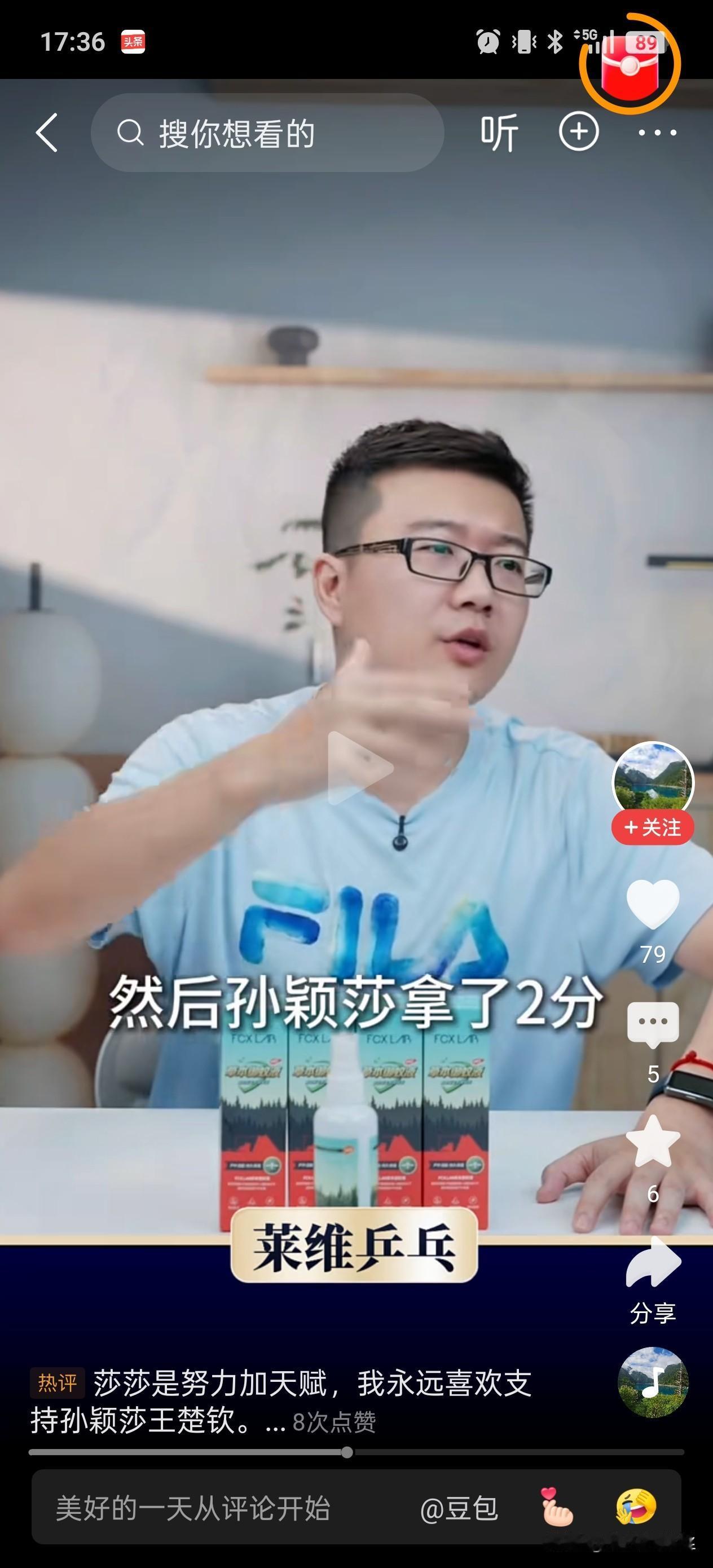 很多人都夸赞莎莎打球有天赋，莱维却说天赋在国家队一文不值。
莱维更欣赏莎莎的自律
