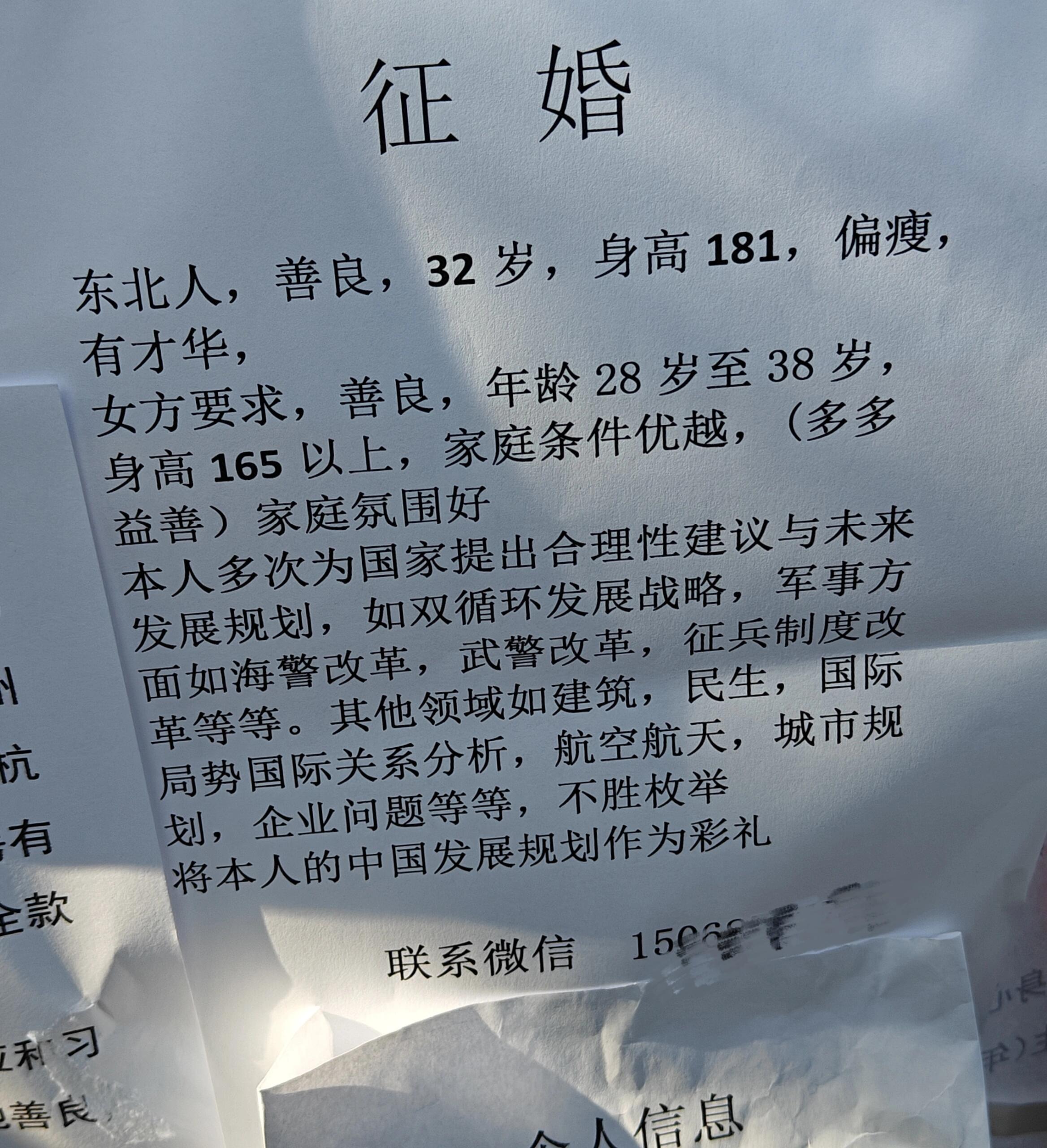 救命🆘 不想给彩礼别写的这么离谱 ​​​