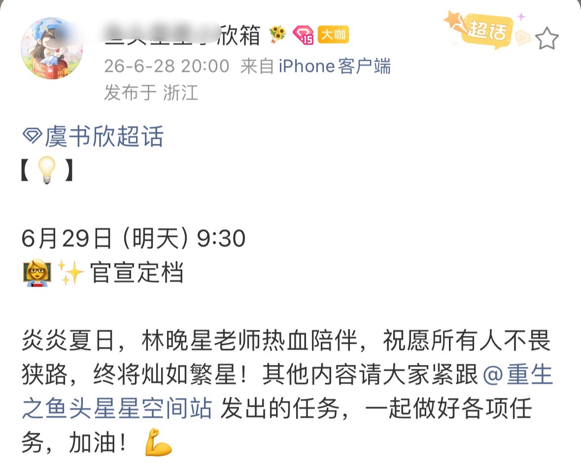 虞书欣《灿如繁星》终于来啦！明天官宣定档，期待漂亮的小林老师… 