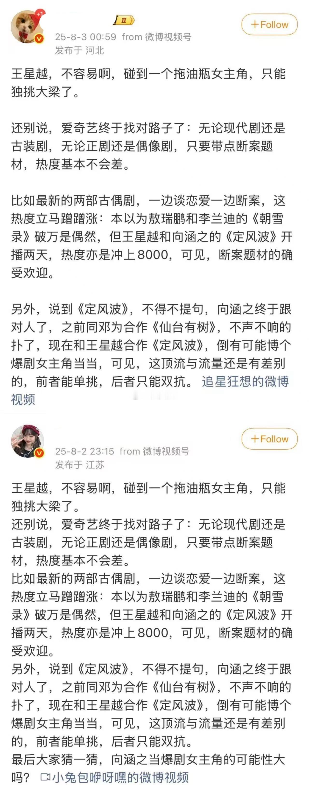 这文案？是有人在黑向涵之吗？ ​​​