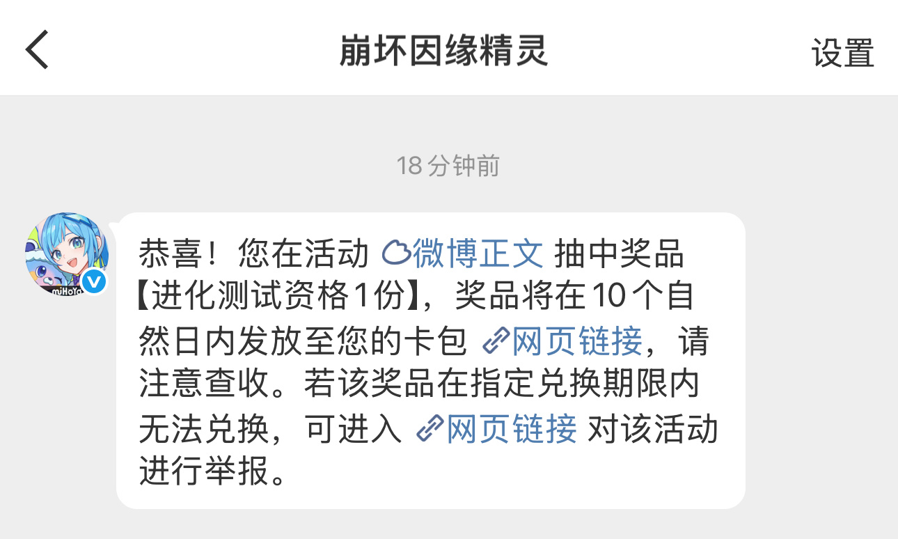 崩坏因缘精灵  中了中了，坐等因缘精灵二测进化测试崩坏因缘精灵