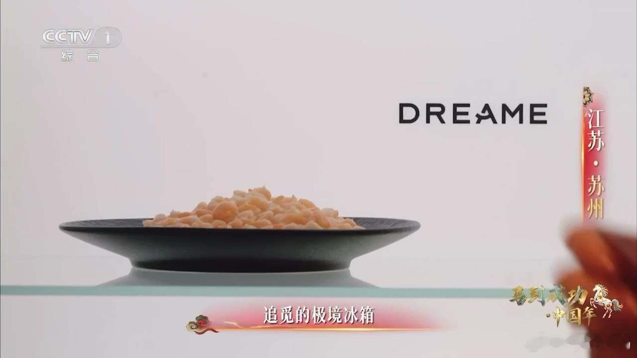 今天看春晚，追觅居然是2026年总台春晚智能科技生态战略合作伙伴。春晚同款被追觅