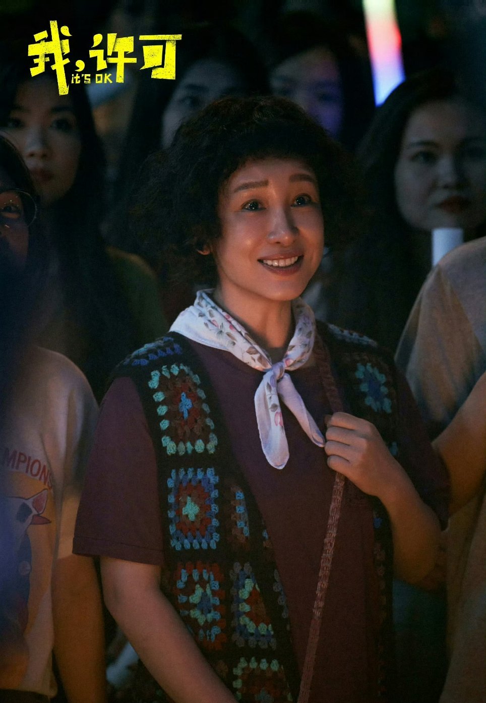 秦海璐新片中女性觉醒被看见，是治愈的开始。秦海璐饰演的胡春蓉，是无数传统母亲的缩