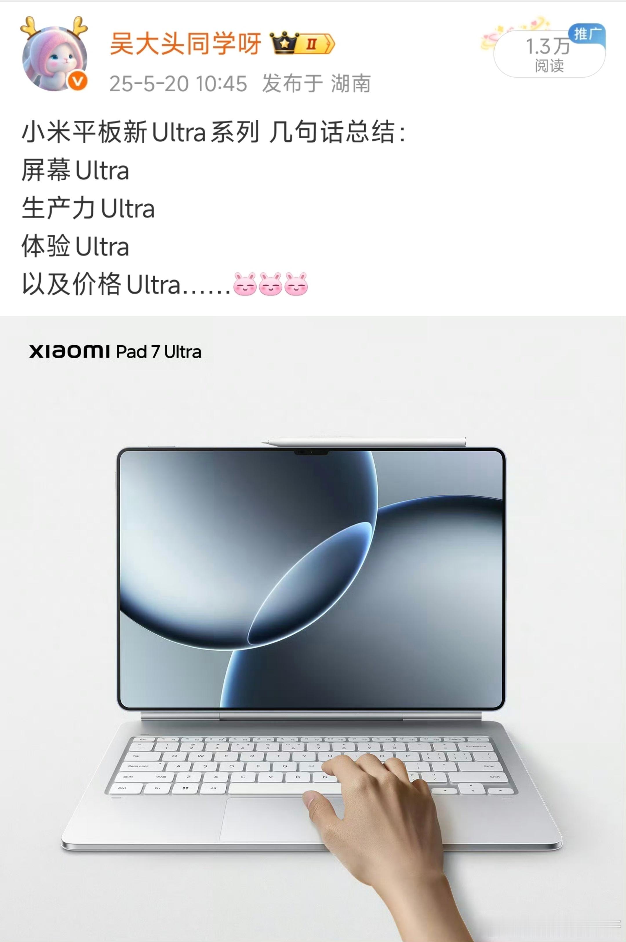 昨天其实已经给兄弟们打过预防针了……这一次全面ultra冲高的小米平板7Ultr