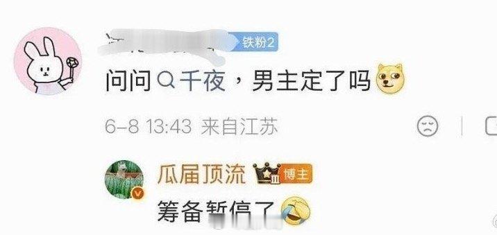 曝千夜奇谭暂停了 曝李兰迪千夜奇谭暂停筹备 天惹天惹，这也太可惜了吧！！！李兰迪