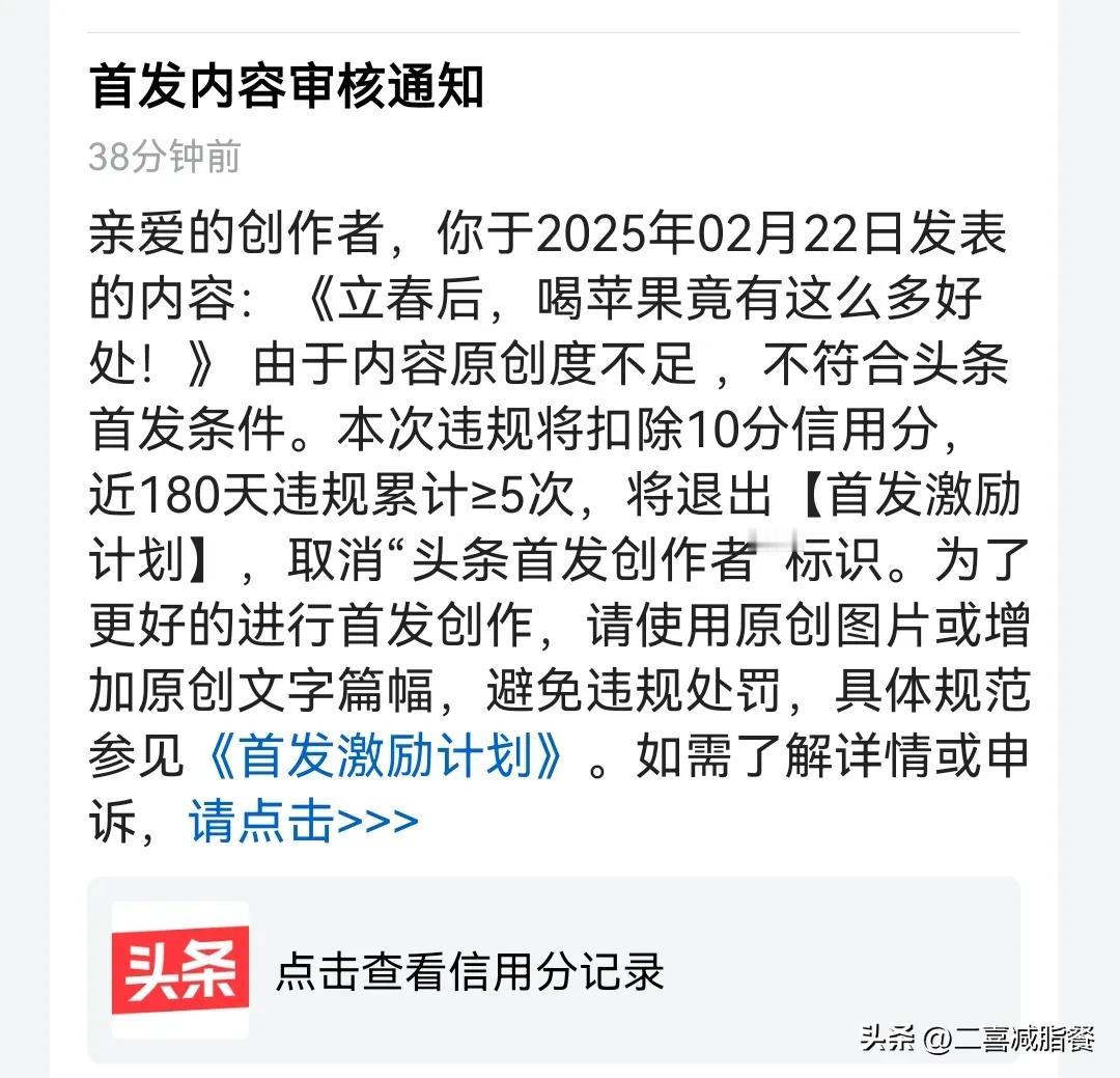 【判断违规，被扣了信用分10分，原来我犯了这个错】

刚看到我的笔记违规，被扣了