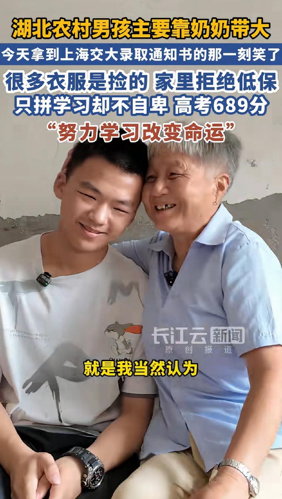 奶奶说：“只拼学习，勤奋努力品质好不丢人。”这位奶奶的教育，真的把孙子托举到了人