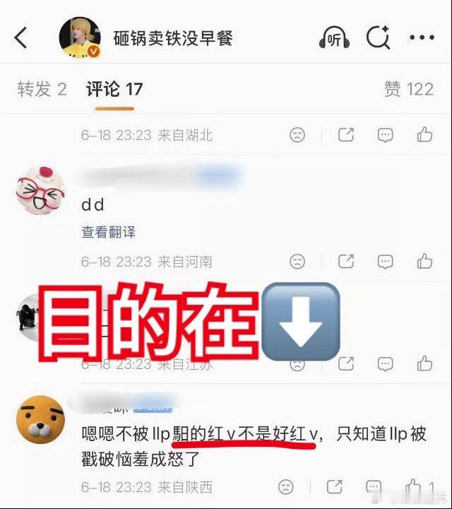 选择性失明是吧？从前维权澄清视而不见，现在揪片段言论扣帽子带节奏，没必要拿旧事件