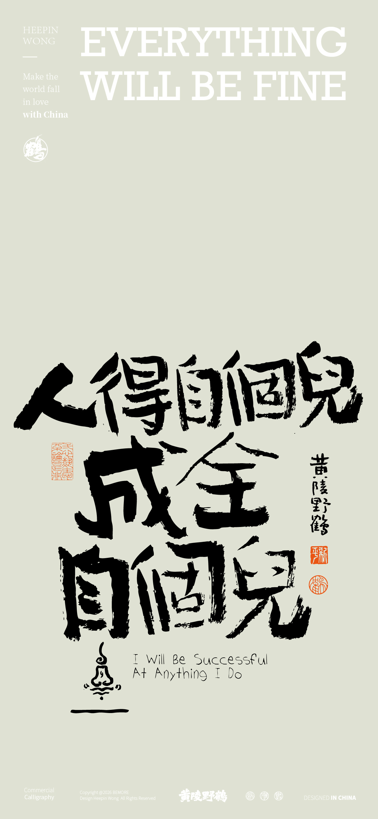 壁纸今日文案系放宽心，结果都会好的我好色，但不随便壁纸文案书法