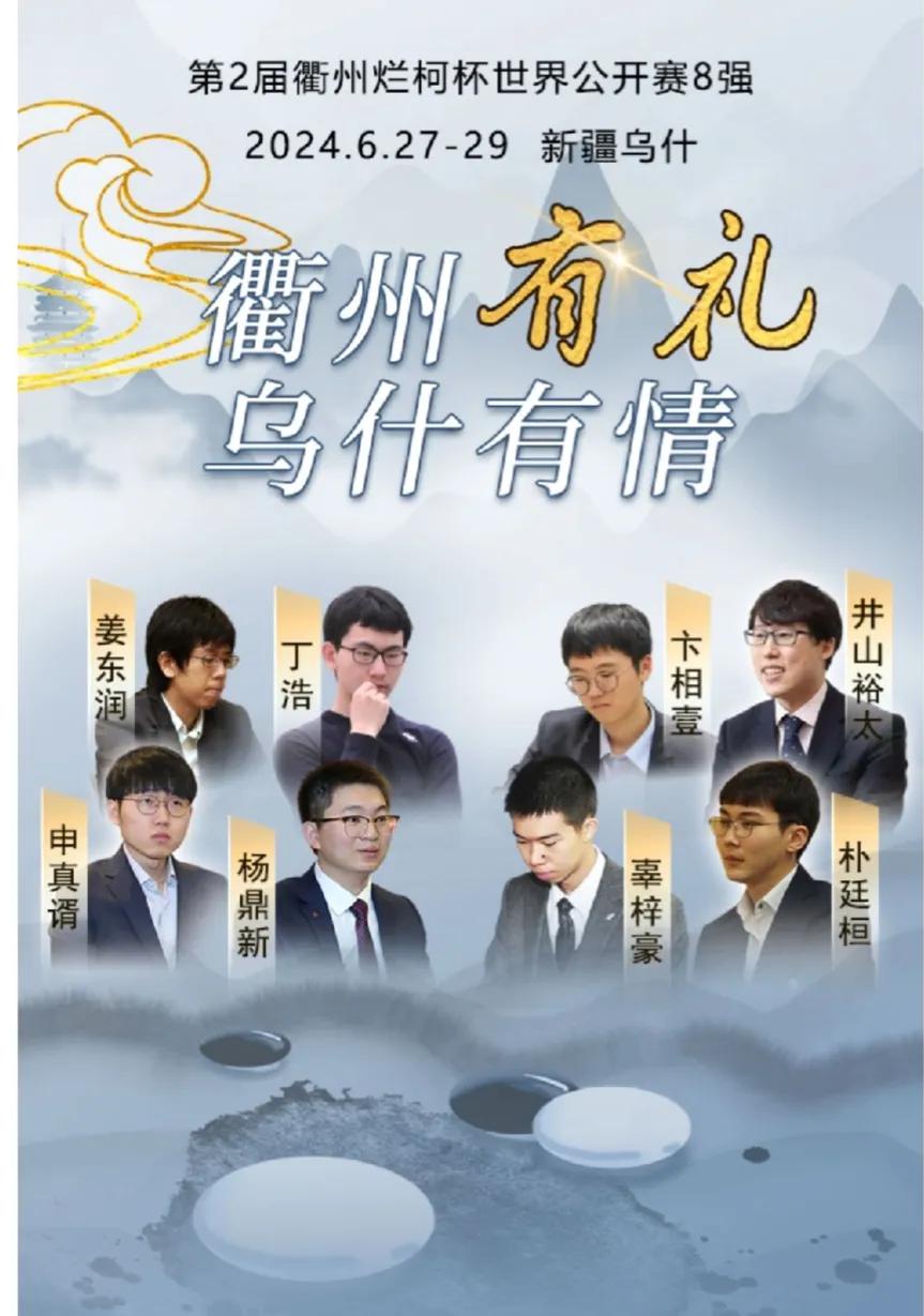 4盘完胜~烂柯杯精彩片段分享：



第二届衢州烂柯杯世界围棋公开赛八强战至半决