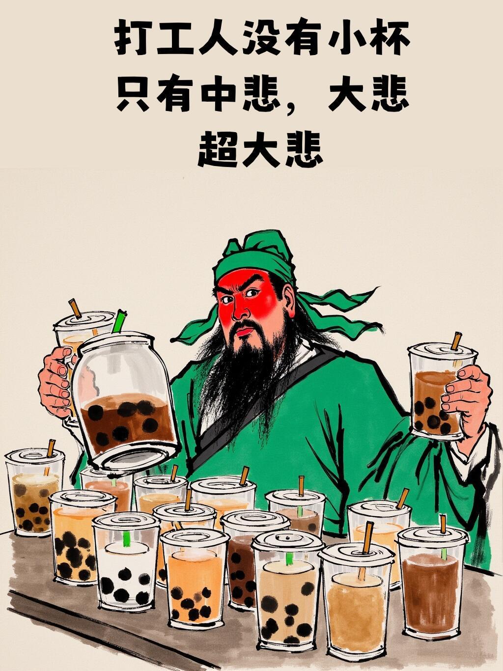办公室轮流请奶茶 窒息“奶茶社交法”某种程度上既拉进了关系，成本也不会太高，不会