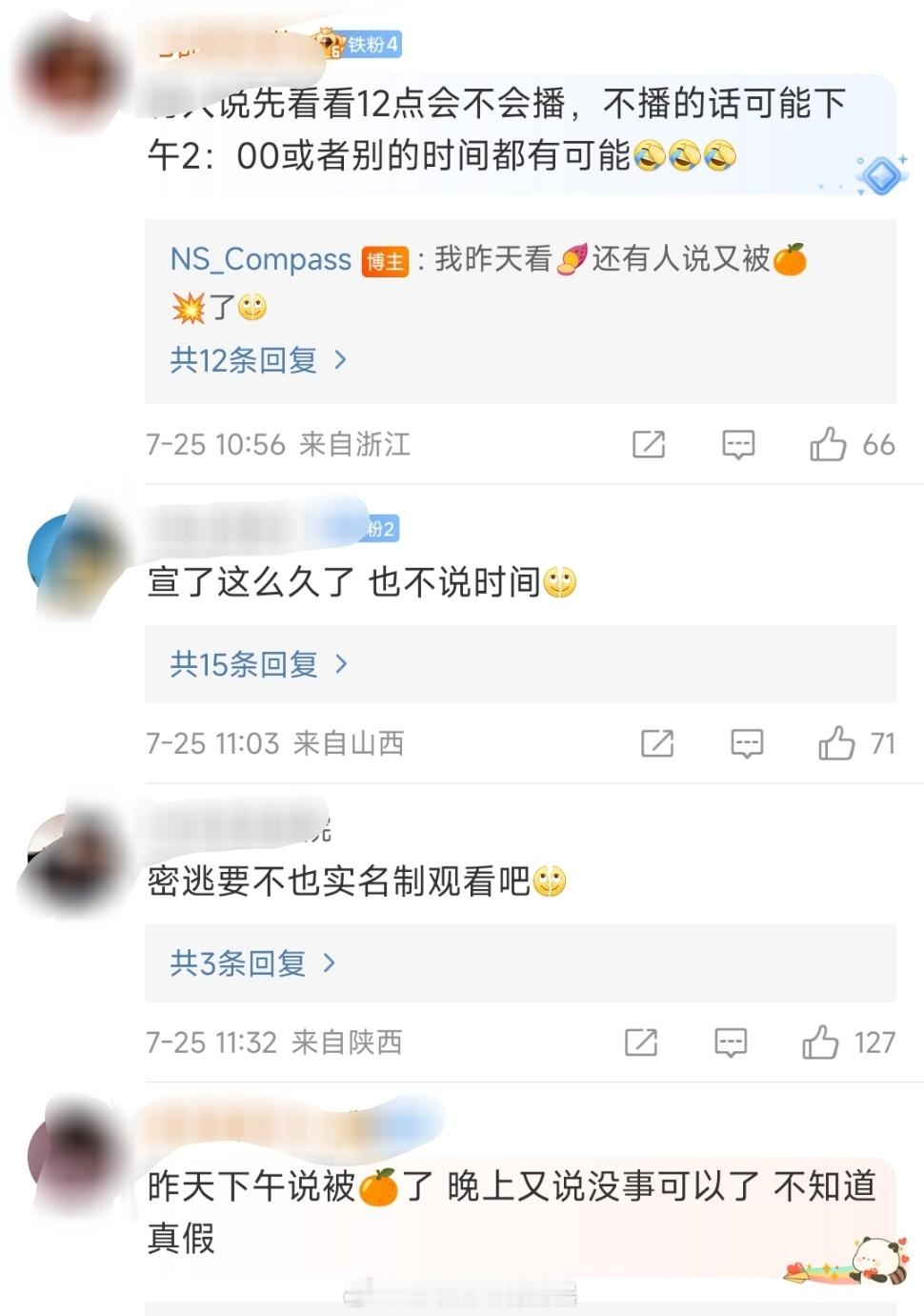 #密室大逃脱或将延期#本该今天中午播的密室大逃脱没播， 有网友说是被举报了…真的