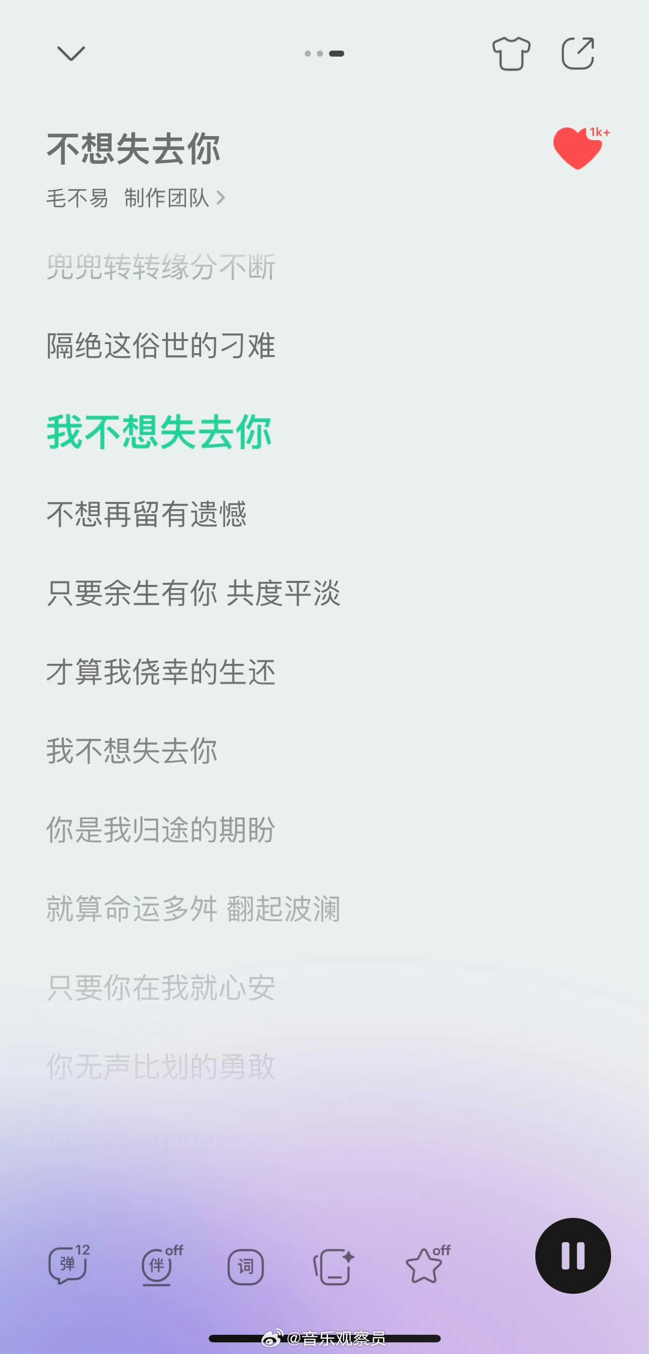 毛不易最懂怎么唱哭你有些人唱歌是表演，毛不易唱歌是递纸巾。你还没哭呢，他先替你准