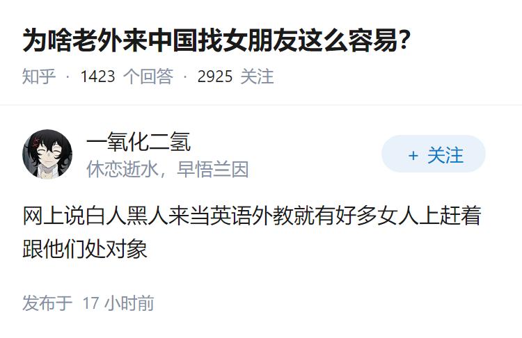 为啥老外来中国找女朋友这么容易？