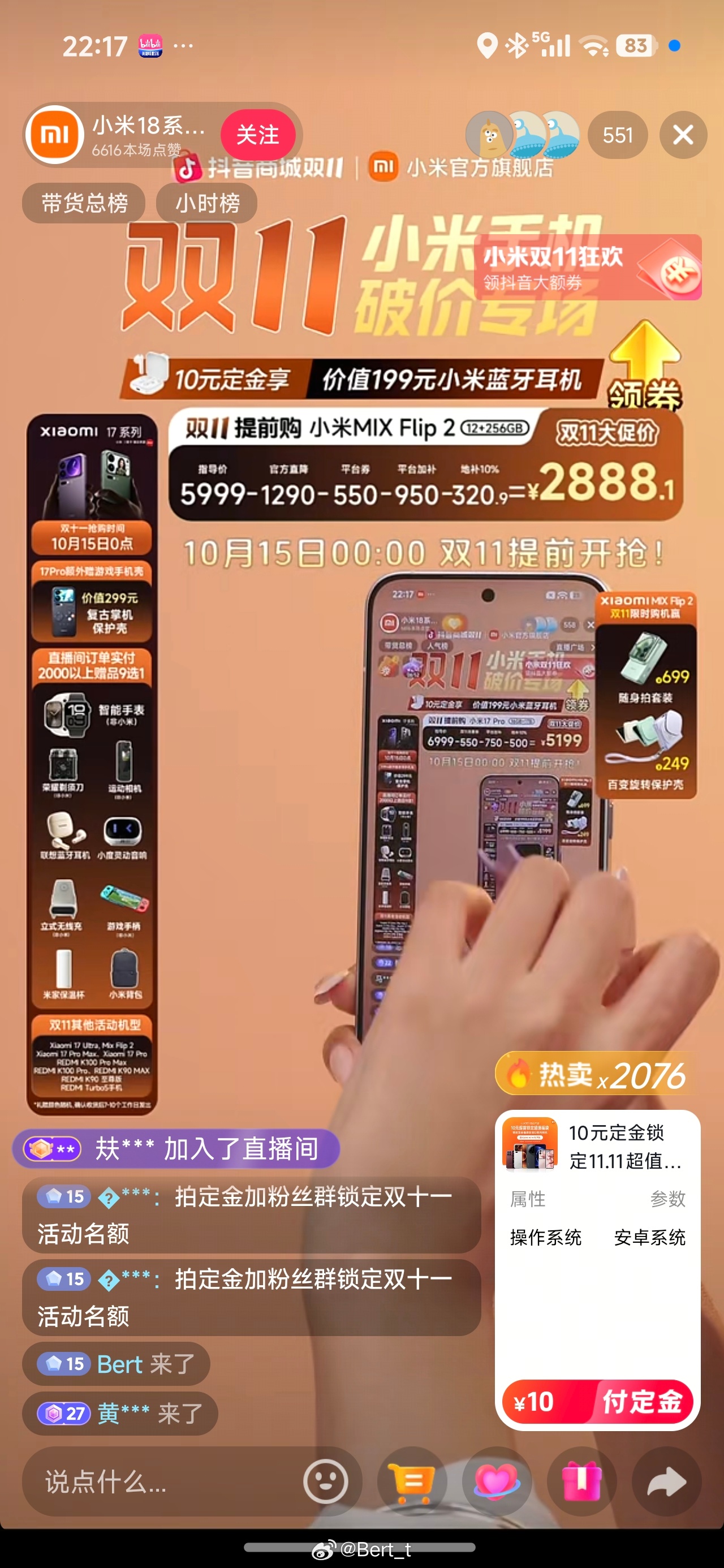 小米MIX Flip2只要2开头了，还支持24期免息[哆啦A梦吃惊] ​​​