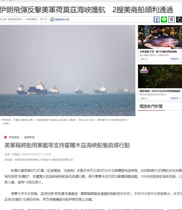 突发！美军官宣护航霍尔木兹，特朗普亲自拍板，重兵早早就位

5月4日，美国中央司