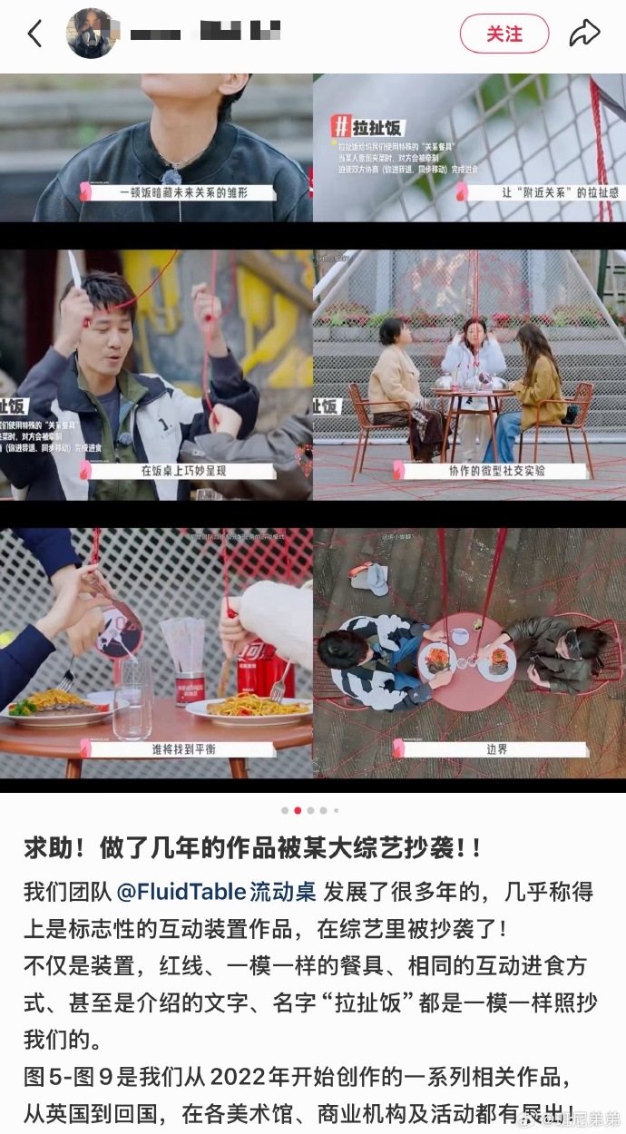 桃花坞游戏被指抄袭《五十公里桃花坞6》中的拉扯饭游戏被指抄袭一款名为“Fluid