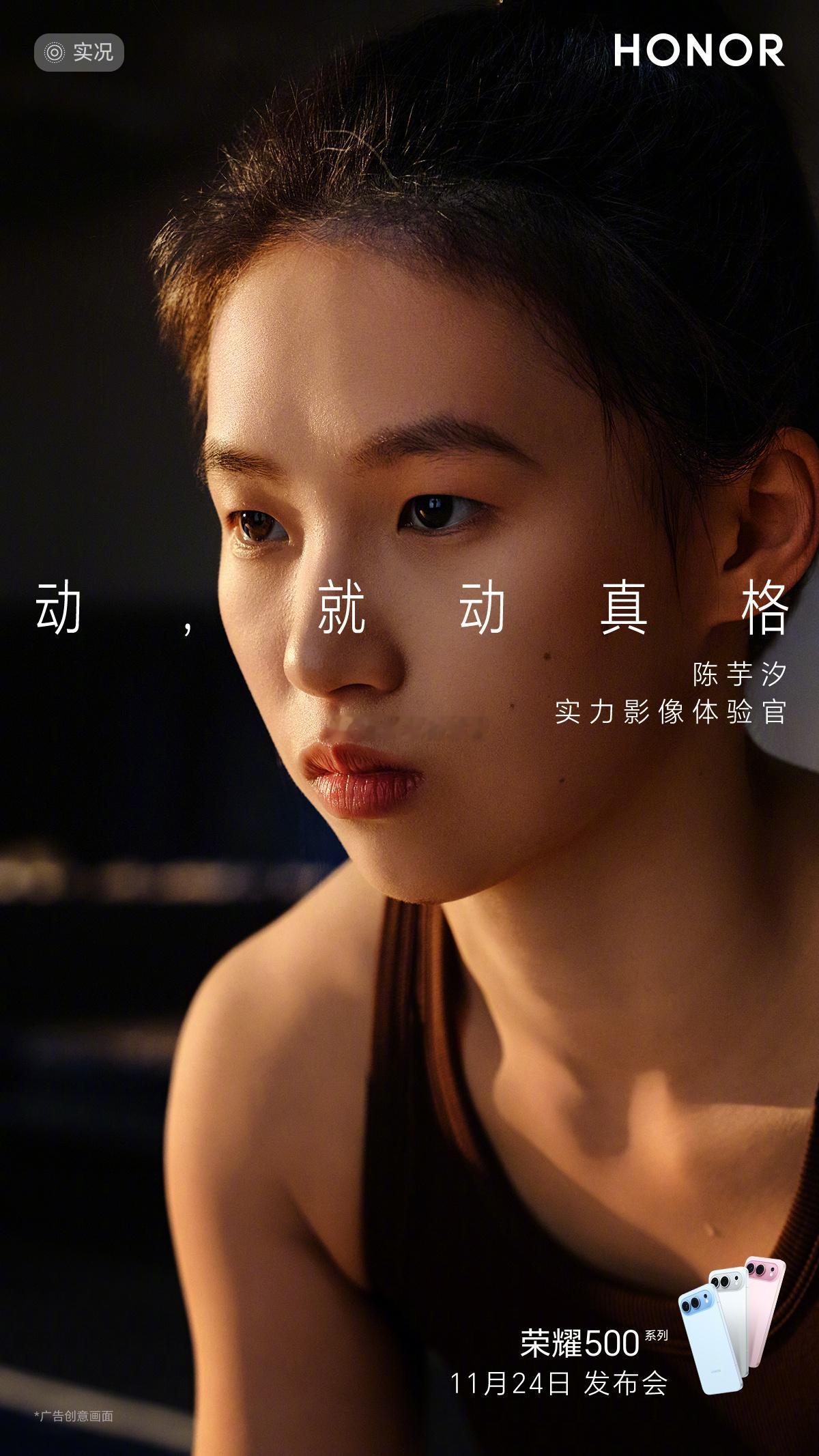 荣耀500通过工艺突破、创新设计和续航平衡，重新定义中高端机质感标准，并在轻薄机