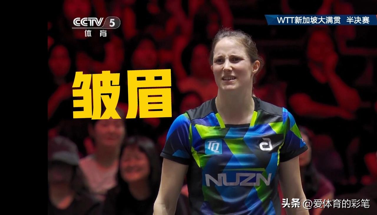 瞧，德国温特被王曼昱打得皱着眉头[赞]，WTT新加坡大满贯半决赛，第三局2:8落