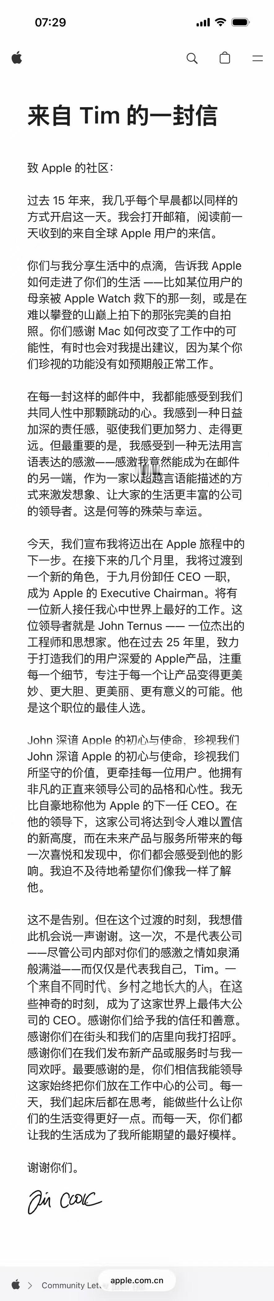 苹果新任CEO特努斯是谁哦哟，TIM宣布将卸任苹果CEO 职位，下一任是特努斯，